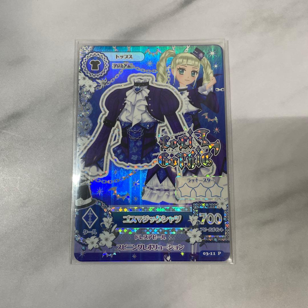 【匿名・追跡有】アイカツ！ゴスマジックコーデ 藤堂ユリカ 排出 プレミアム