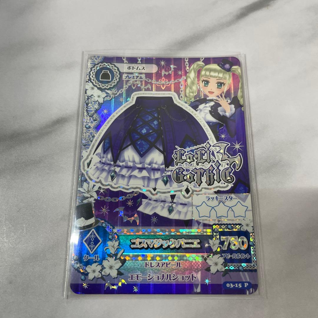 【匿名・追跡有】アイカツ！ゴスマジックコーデ 藤堂ユリカ 排出 プレミアム