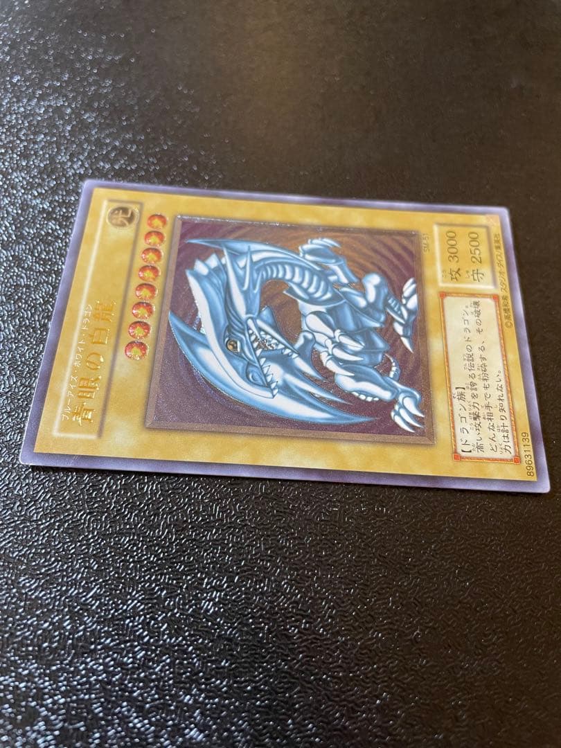 遊戯王 青眼の白龍 レリーフ