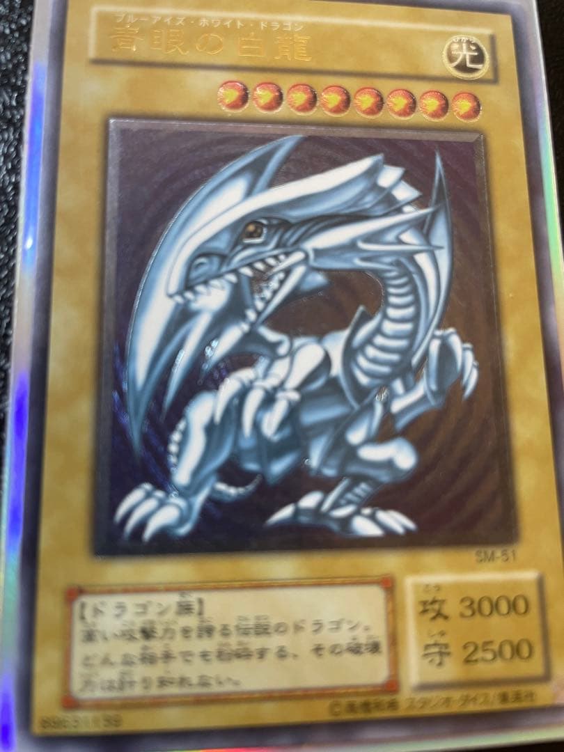 遊戯王 青眼の白龍 レリーフ