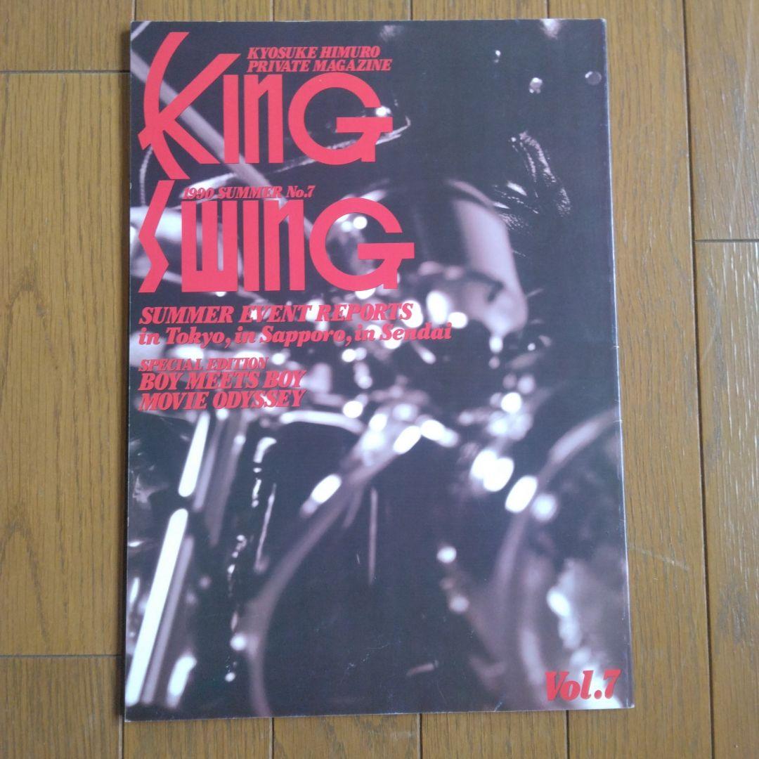 氷室京介 KING SWING ファンクラブ会報誌 7冊セット