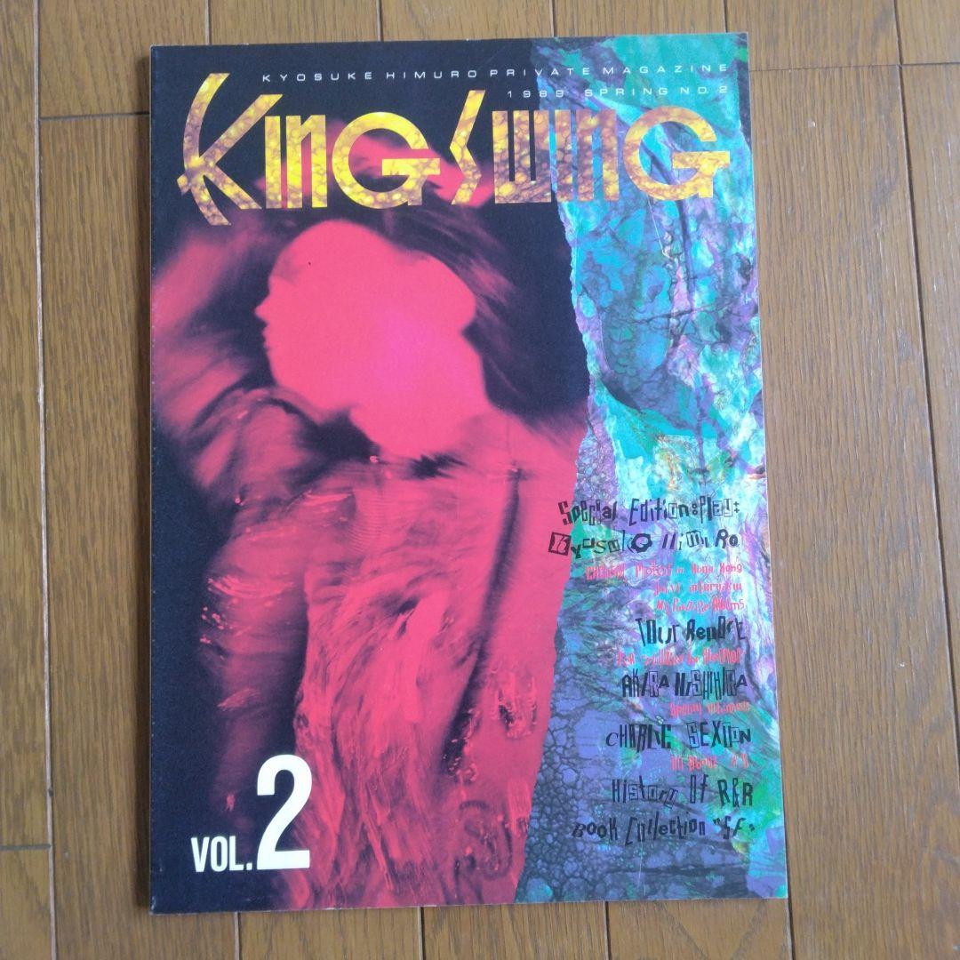 氷室京介 KING SWING ファンクラブ会報誌 7冊セット