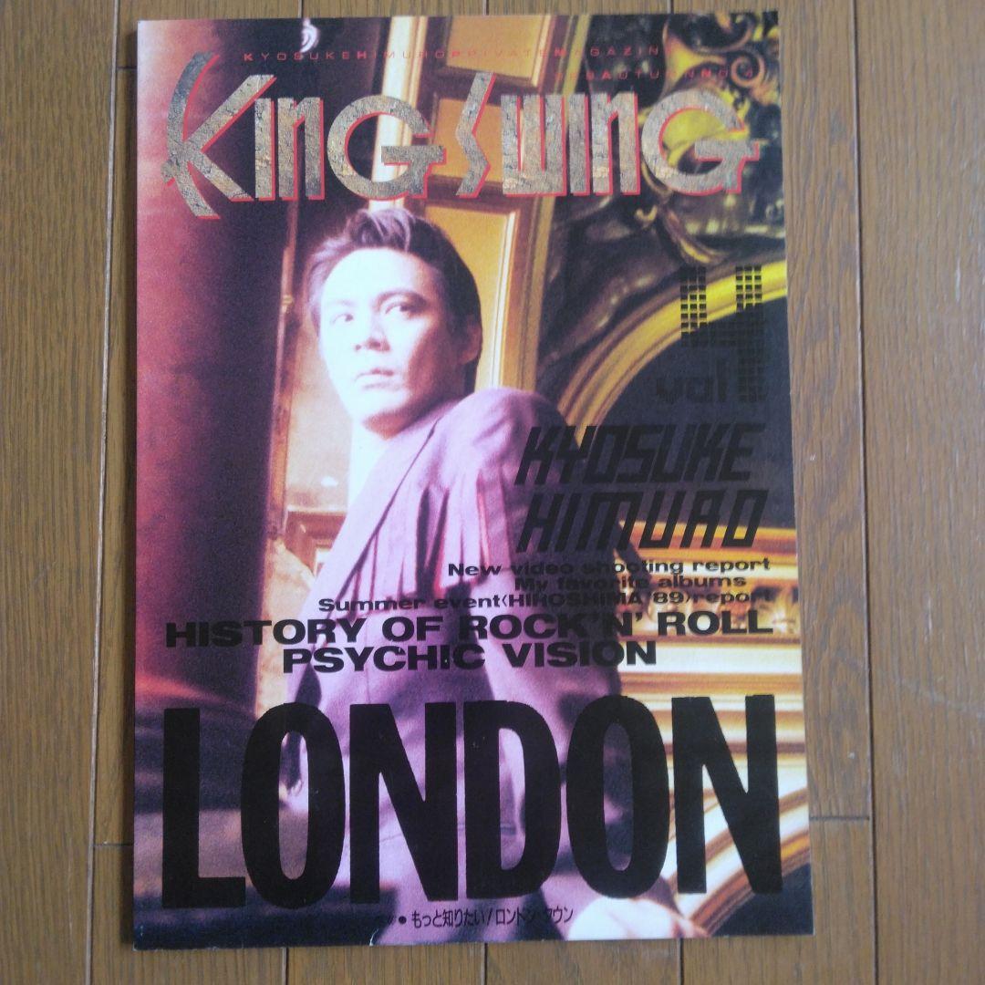 氷室京介 KING SWING ファンクラブ会報誌 7冊セット