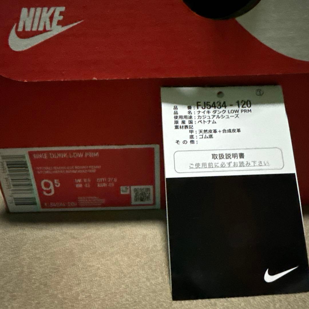 NIKE CO.JP ダンク ロー プレミアム ヘッド 2 ヘッド