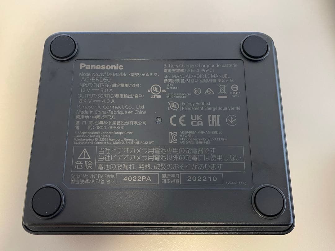 Panasonic AG-BRD50 バッテリーチャージャー