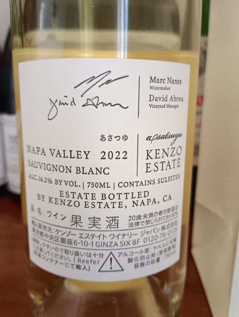 ケンゾー　あさつゆ