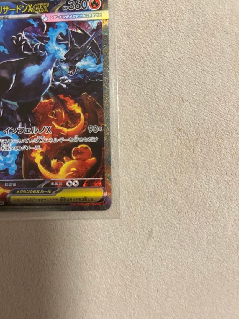 【メル34297専用】ポケモンカードインフェルノx メガリザードンxex SAR