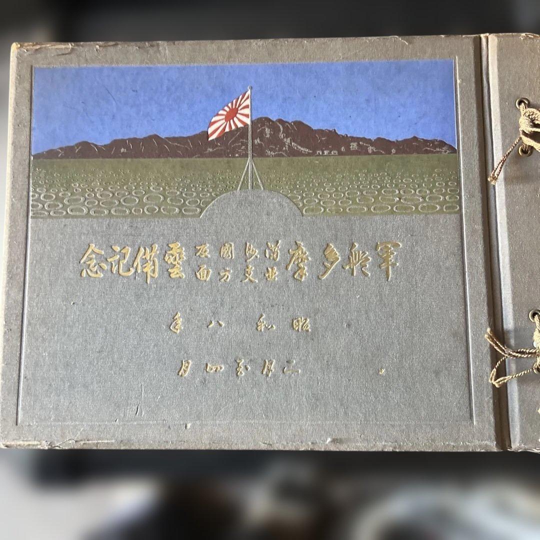 軍船 多摩アルバム