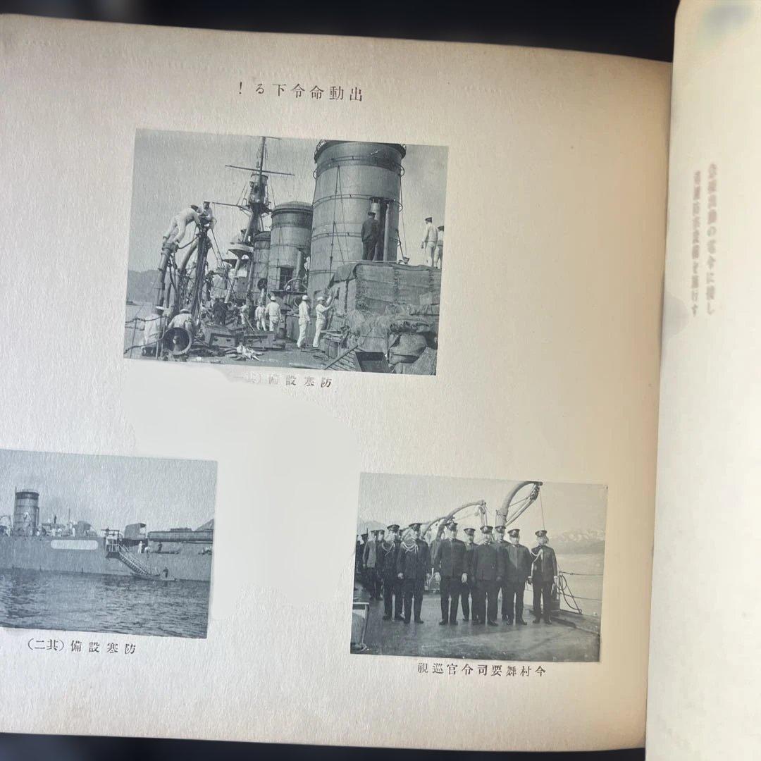 軍船 多摩アルバム