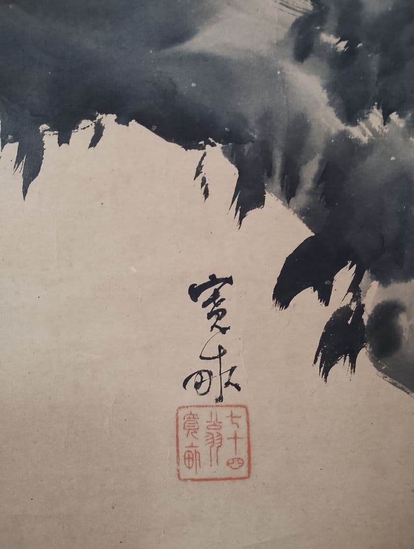 大型掛軸　鷲図