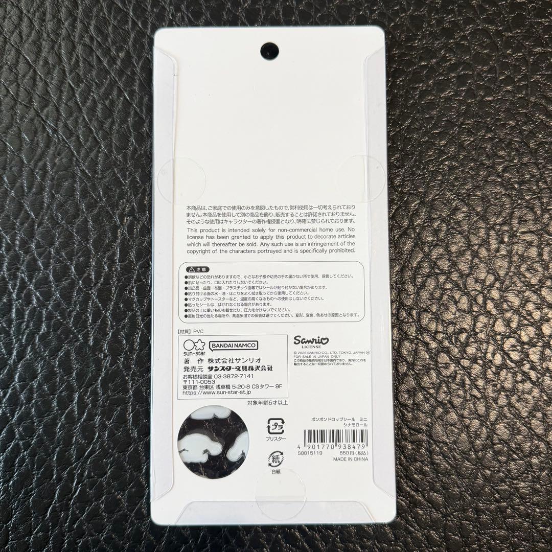 正規品 サンスター文具 サンリオ ボンボンドロップシール mini 6点セット
