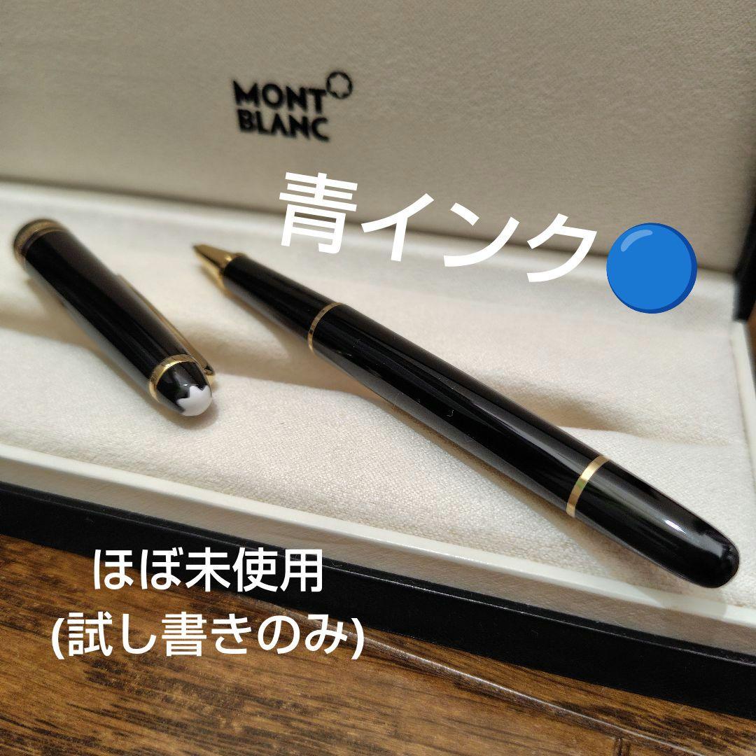 【美品】青インク モンブラン マイスターシュテュック ボールペン