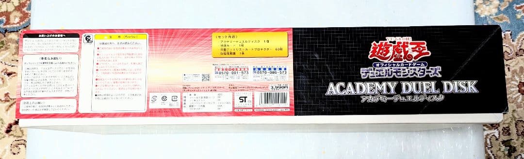 遊戯王GX デュエルモンスターズ アカデミーデュエルディスク