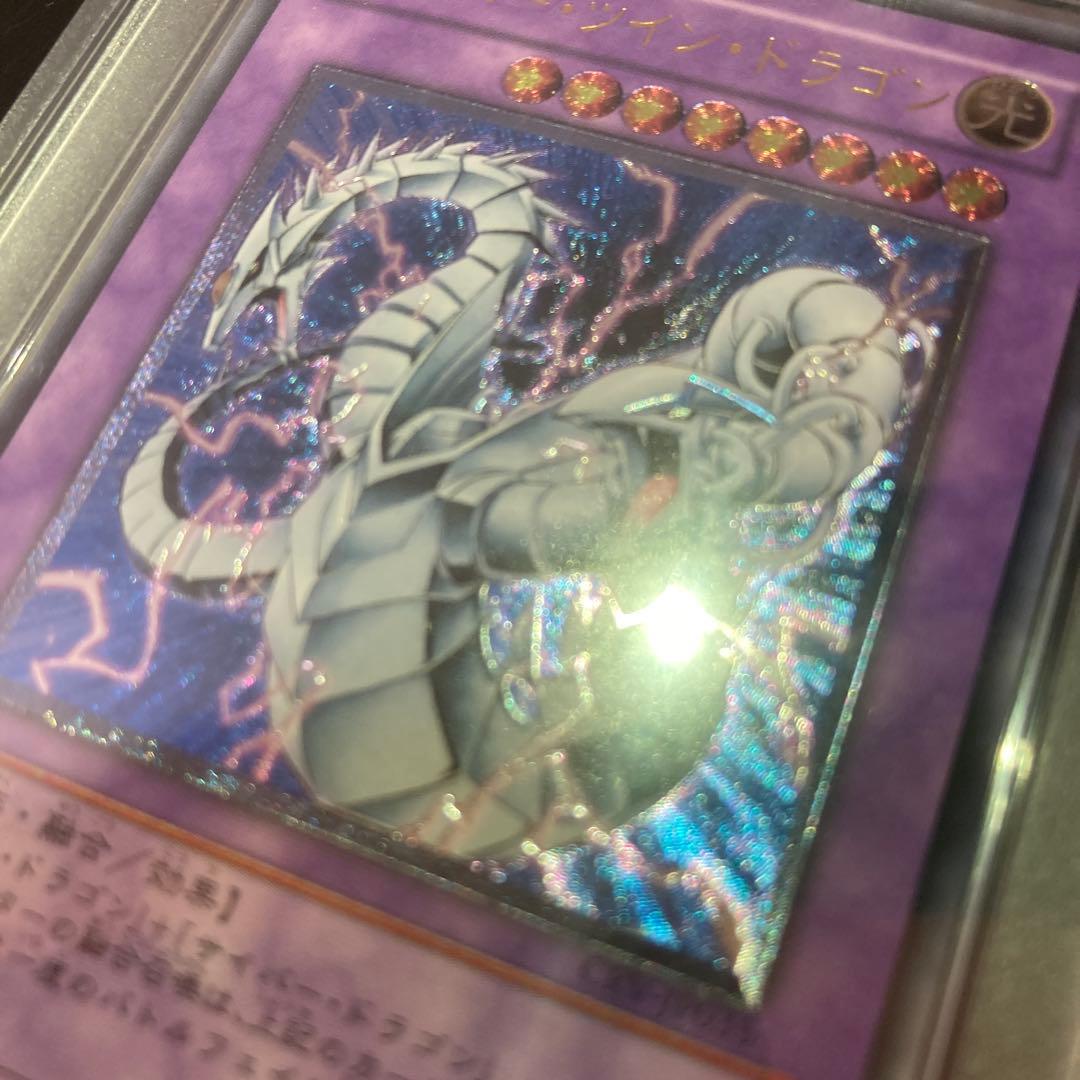 【PSA10】サイバーツインドラゴン　レリーフ