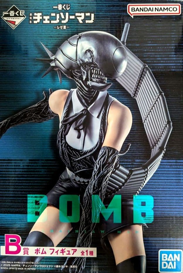 一番くじ 劇場版 チェンソーマン レゼ篇 ラストワン賞 A賞 B賞