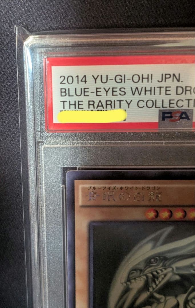 <週末限定価格‼️>青眼の白龍　ホロ　PSA10＋BOX付き