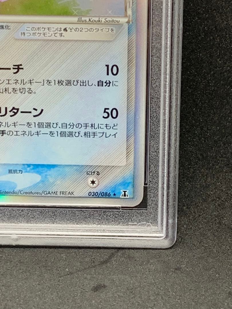 シャワーズ　デルタ種　PSA10 ポケモンカードゲーム