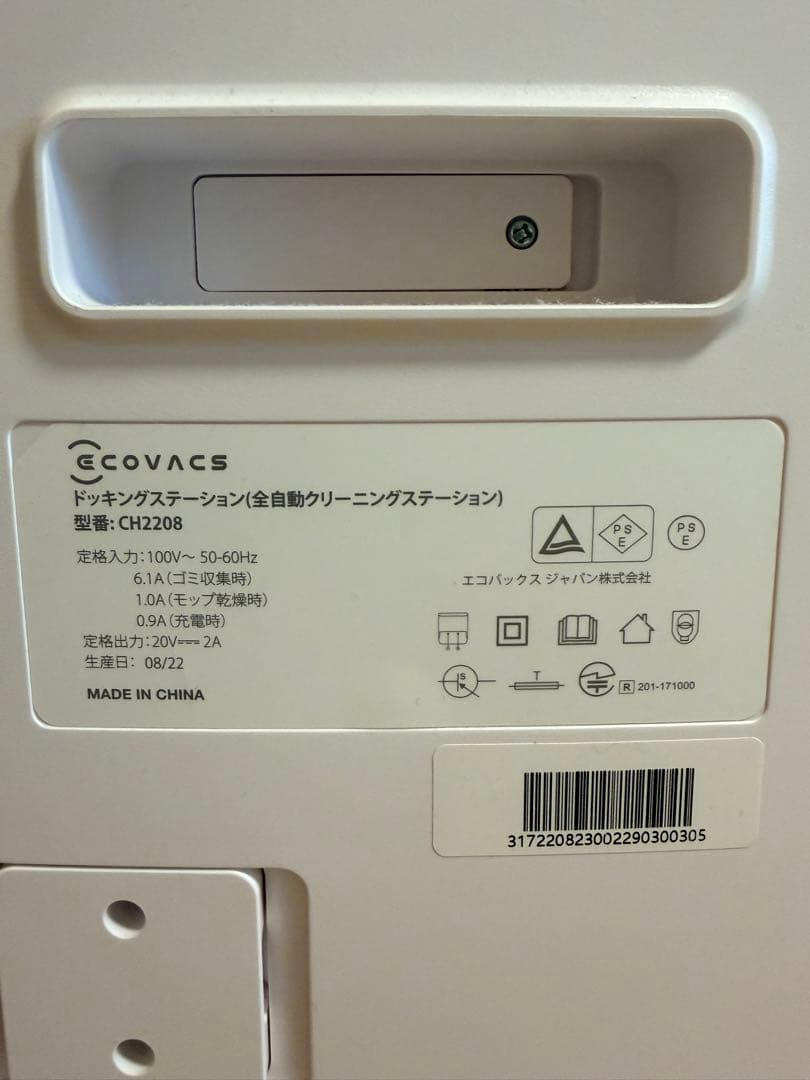 ECOVACS DEEBOT T10 OMNI ロボット掃除機(送料込)