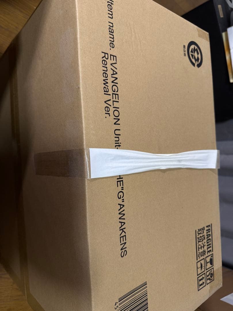 ゴジラ対エヴァンゲリオン G覚醒形態 30cm リニューアルver