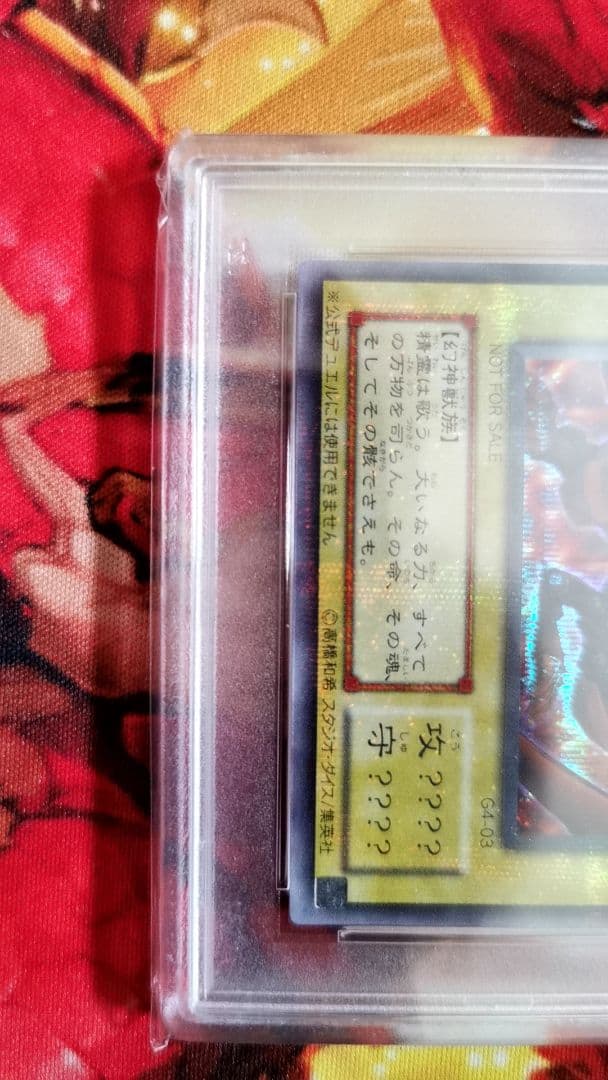 [価格要相談]三幻神　オシリス　ラー　オベリスク　PSA10　遊戯王 2000年