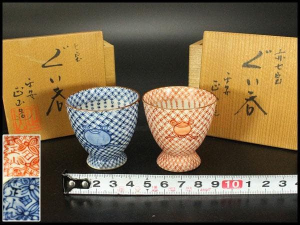 ぐい吞 七宝 赤七宝 平安 助田正山造 共箱(メ1230)