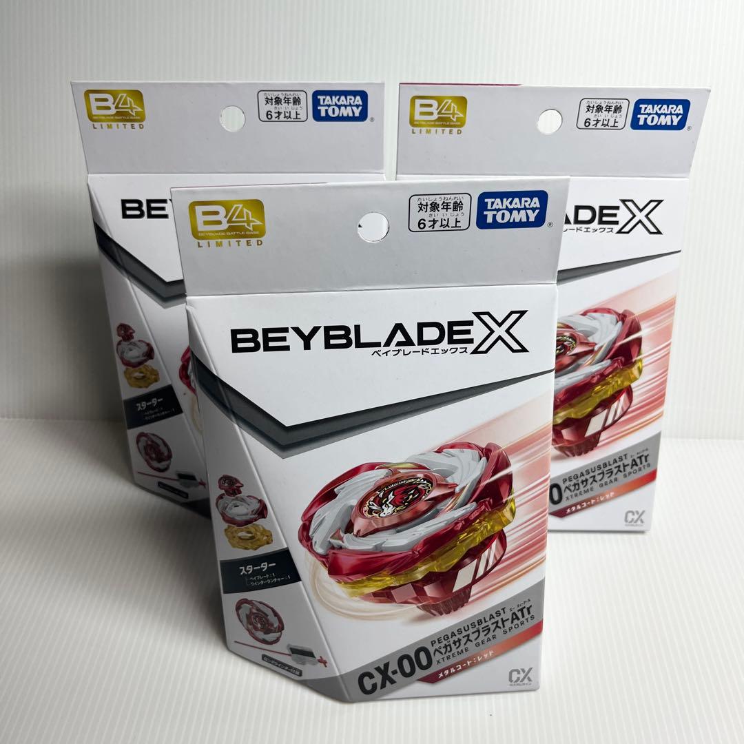 新品未開封 CX-00 限定 ペガサスブラストATr メタルコート:レッド 3個