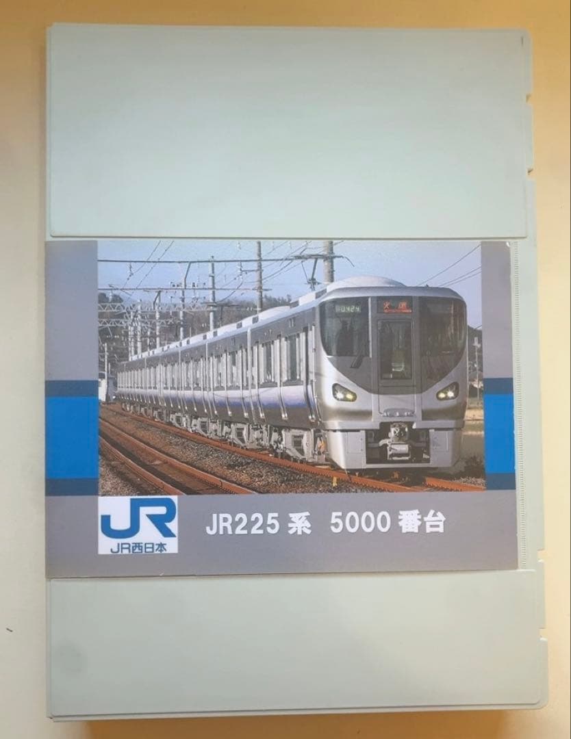 最終値下げ　TOMIX 225系5000番台　基本・増結8両セット