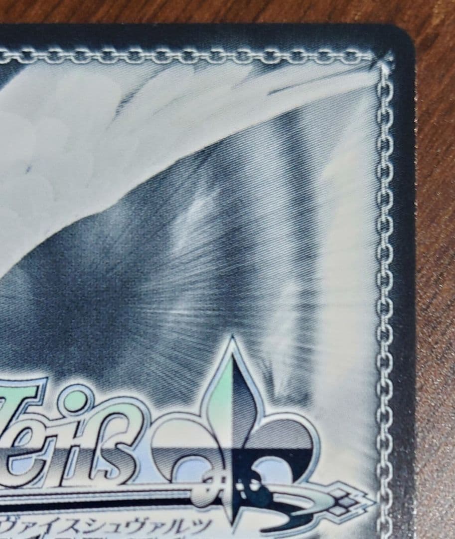 ヴァイス　始まりの目撃者へ　桃香　SPサイン　トゲナシトゲアリ