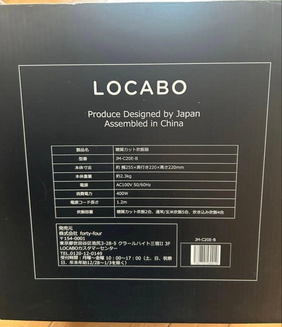 新品　LOCABO 炊飯器