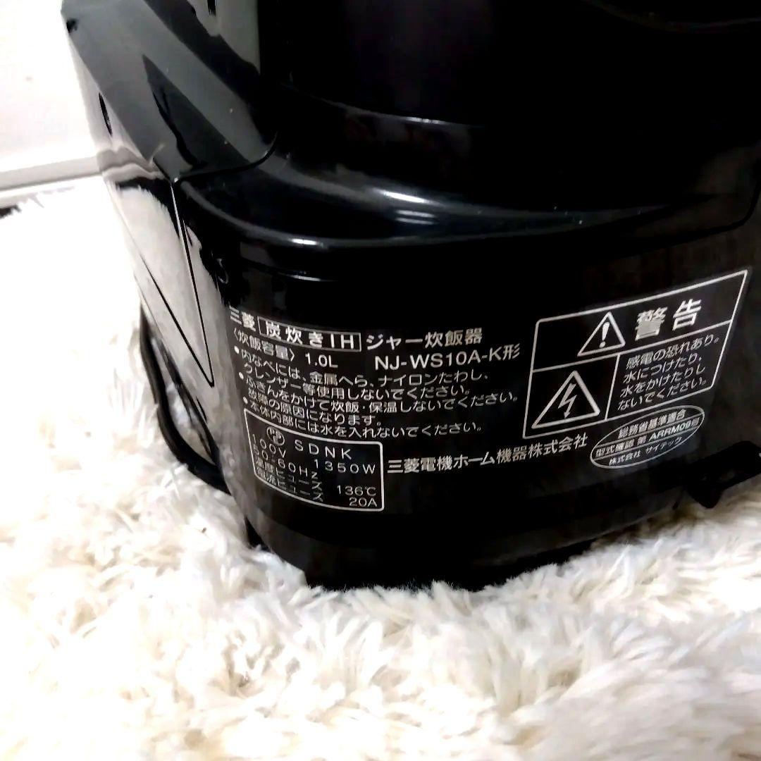 三菱 本炭釜 高級IH炊飯器 定価115500円