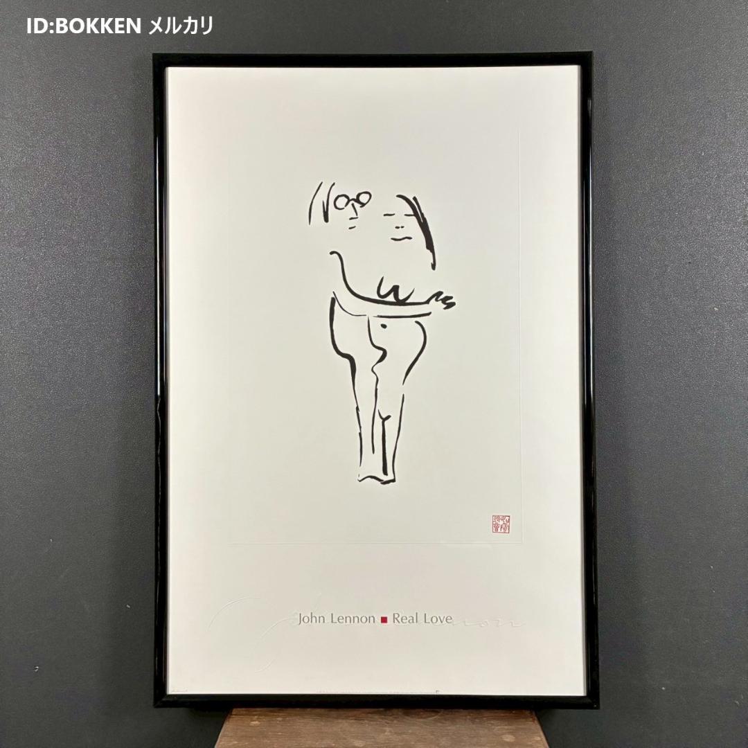【最終値下げ】美品 ジョン・レノン「Real Love」リトグラフ 印章有