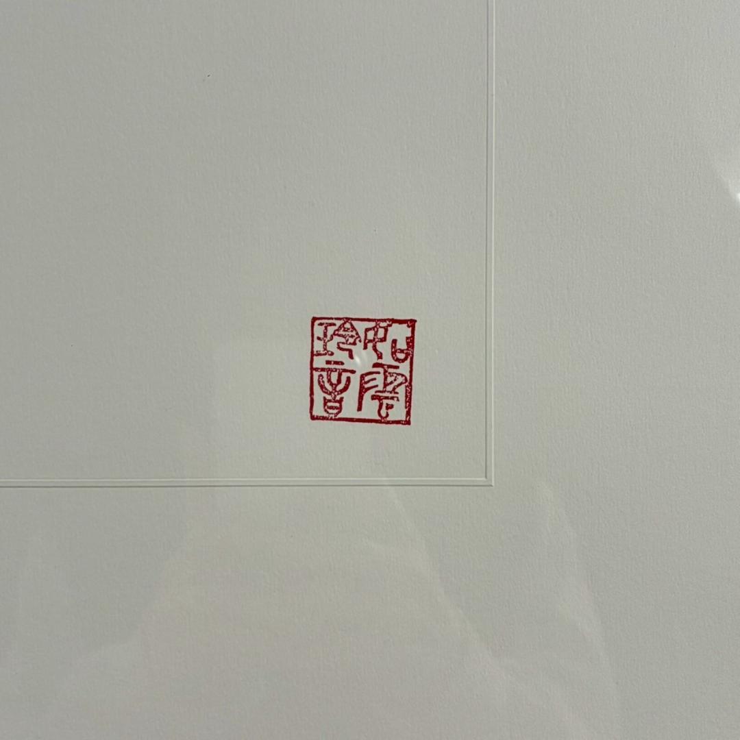 【最終値下げ】美品 ジョン・レノン「Real Love」リトグラフ 印章有