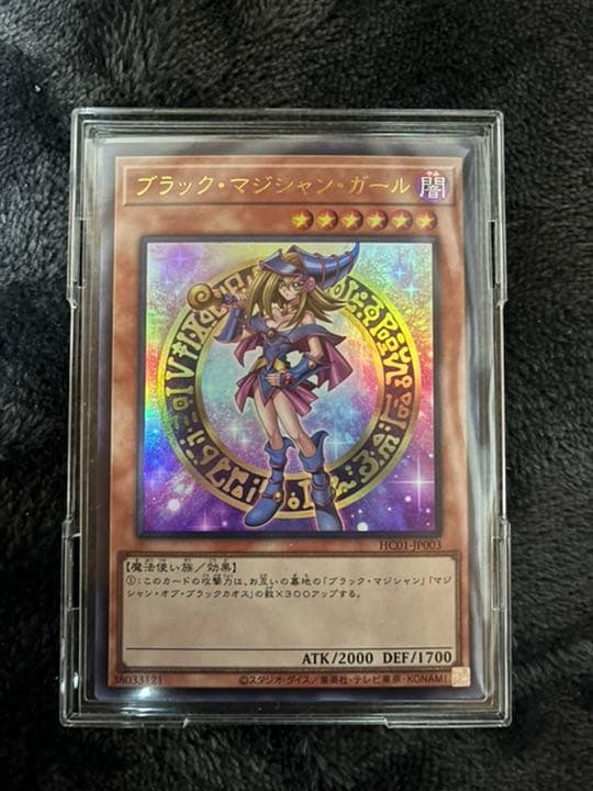 遊戯王 ヒスアカ　ブラック・マジシャン・ガール ウルトラ