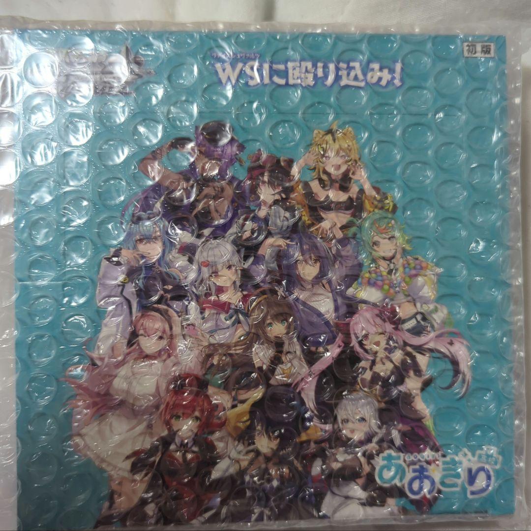 シュリンク付きあおぎり高校・2BOX・ヴァイスシュヴァルツ