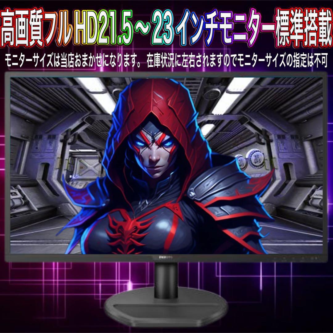 PCデビューにも◎Ryzen5&GTX1660Ti搭載ゲーミングPCフルセット