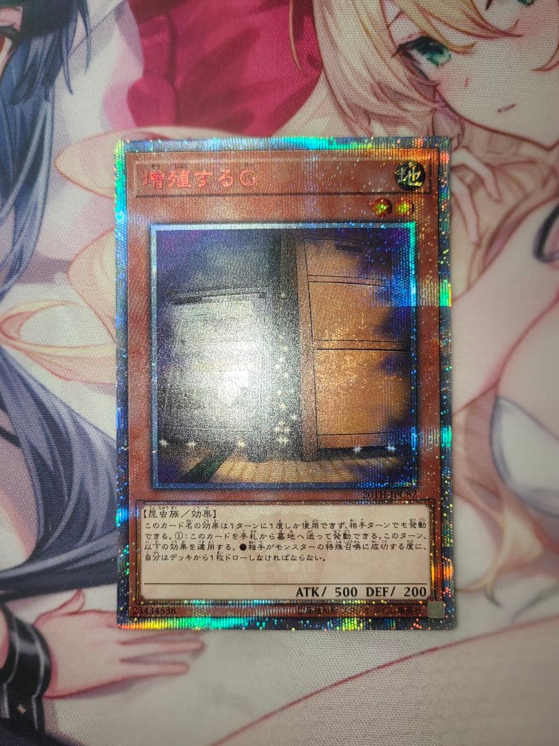 『キズあり特価』 増殖するＧ 20THシークレットレア