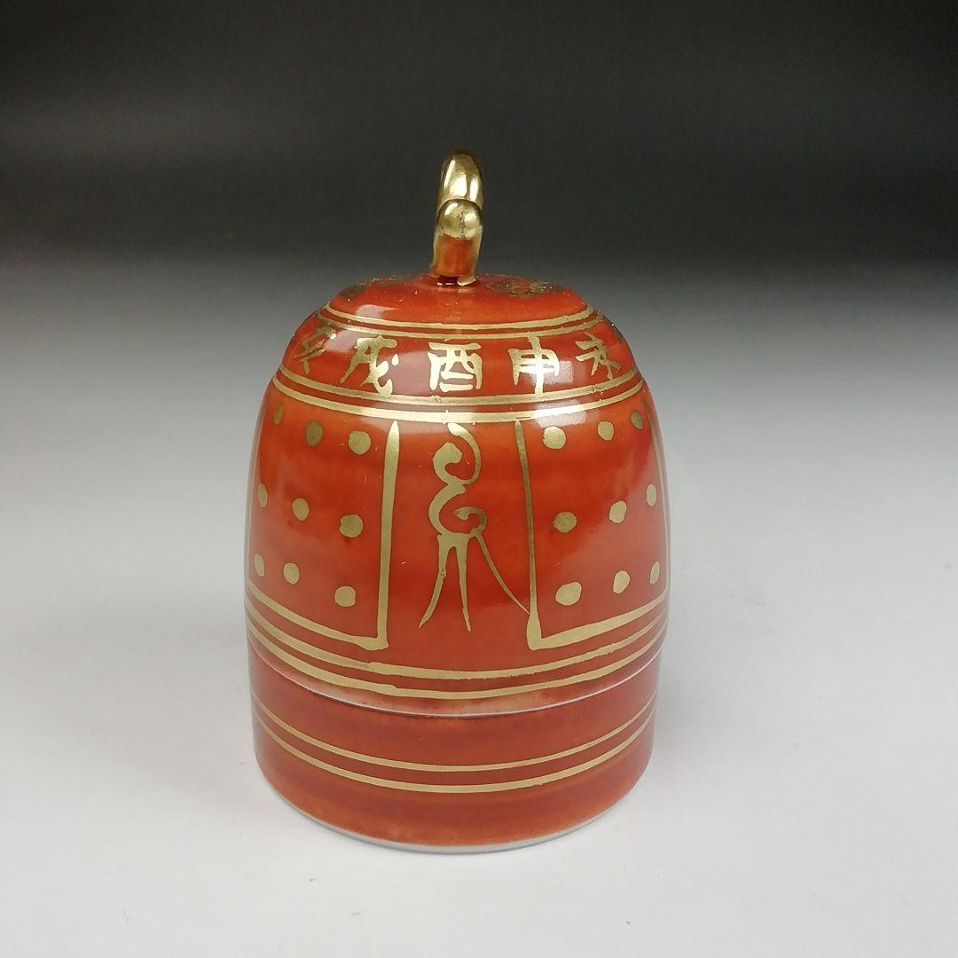 Ｔ８０６　香合　『金襴手　釣鐘』『高野昭阿弥 造』　共箱　茶道具