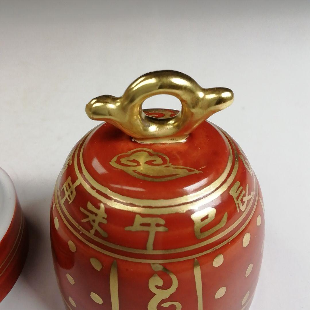 Ｔ８０６　香合　『金襴手　釣鐘』『高野昭阿弥 造』　共箱　茶道具