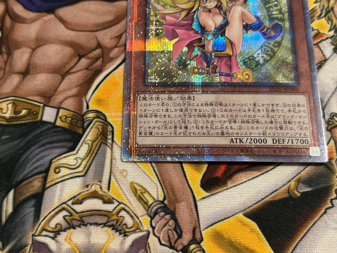 極美品　魔術師の弟子　ブラックマジシャンガール　クオシク　25th 日版