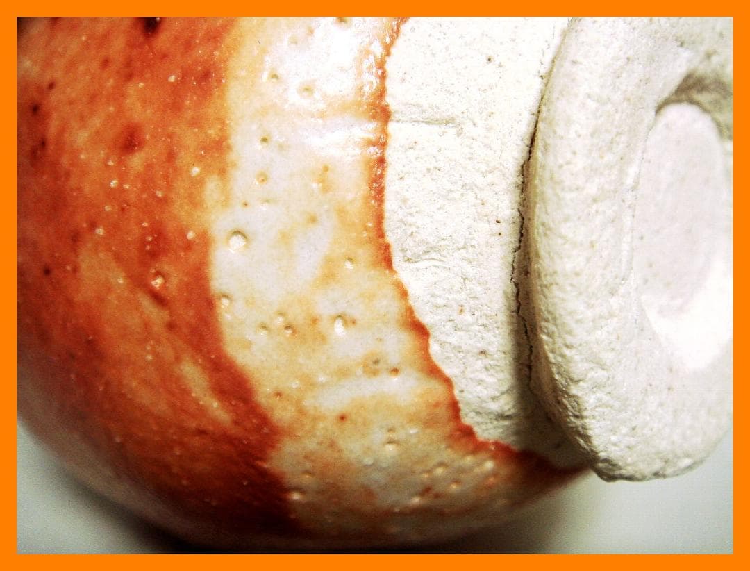 106『赤志野 ぐい呑 共箱』　/骨董品 古美術 古玩 アンティーク