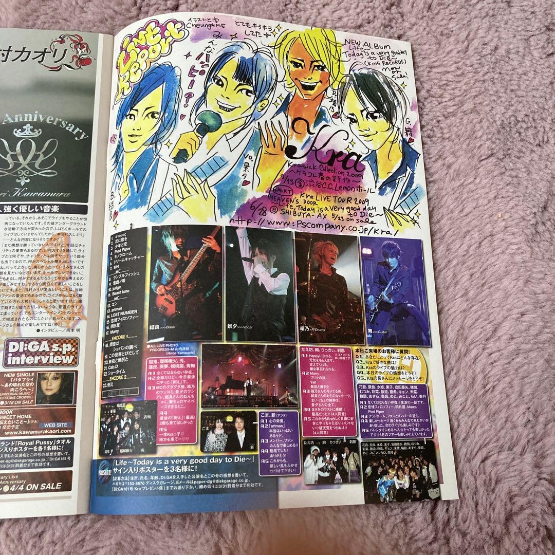 【匿名配送】Kraのフライヤーとポスター、フリーペーパーセット