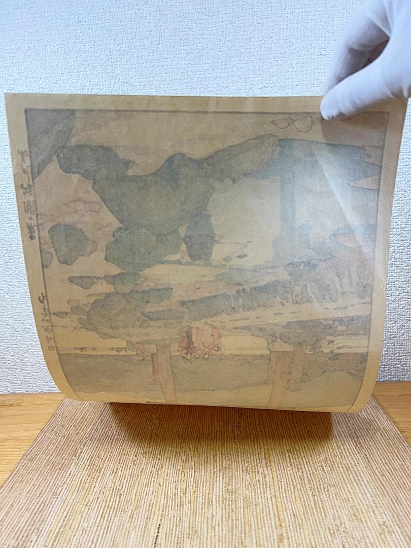 ◆初期摺り◆ 吉田博 鼠ヶ関辨天島 自摺 昭和14年（1939） 木版画 新版画