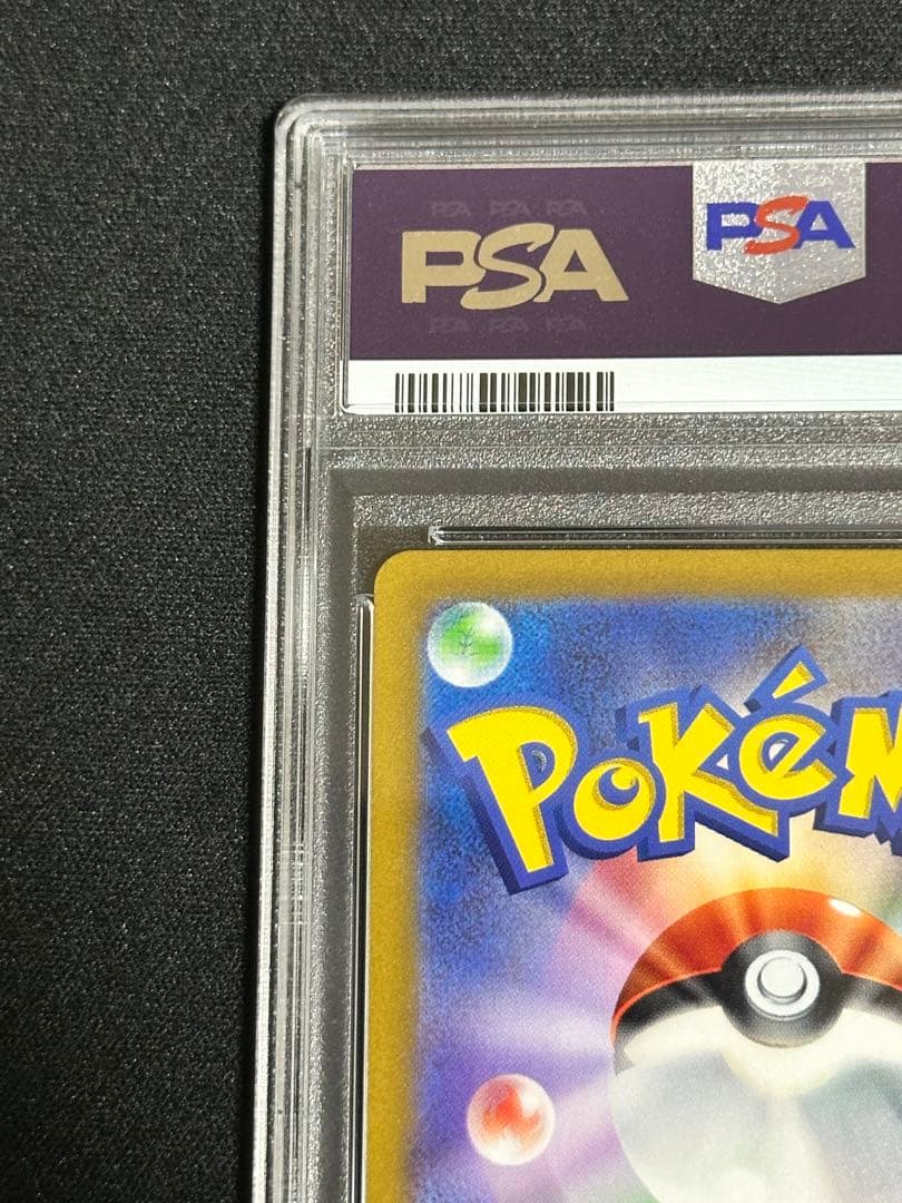 【PSA10】ピカチュウ プロモ プレシャスコレクターボックス