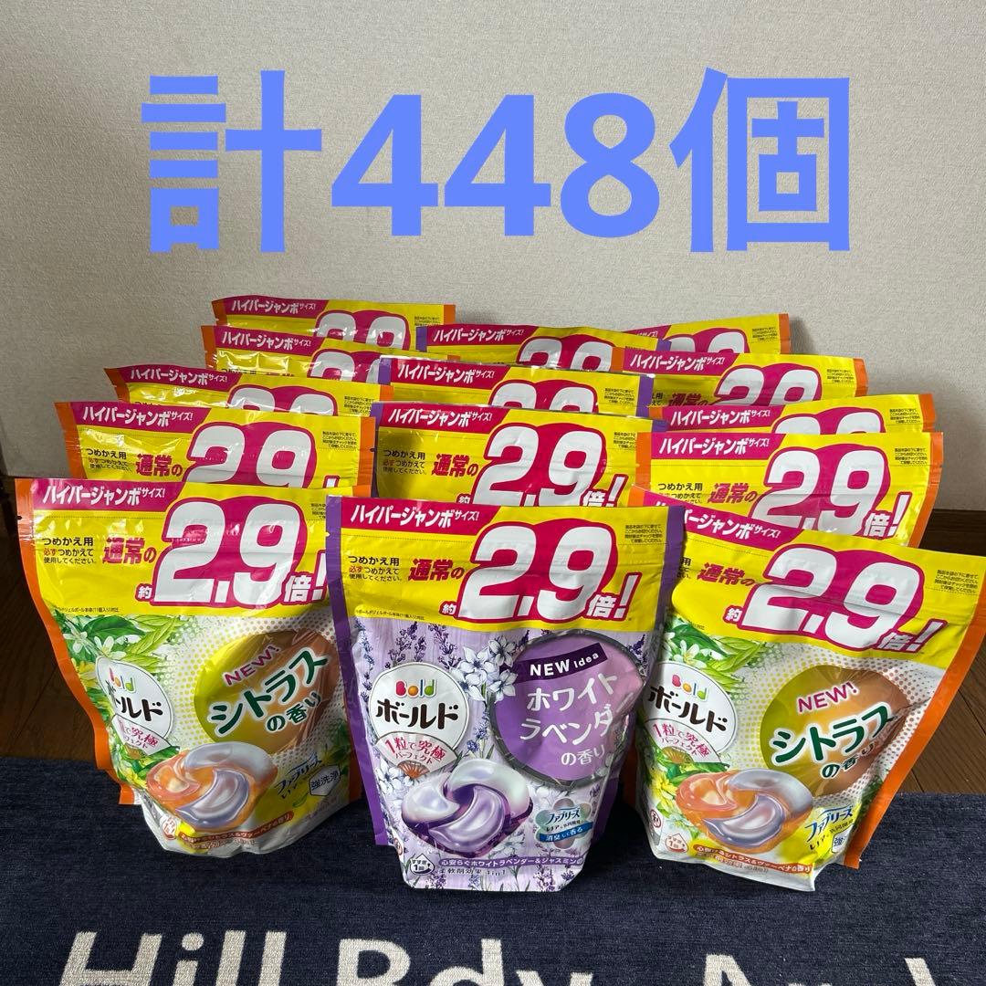 ボールドジェルボールおまとめ428個