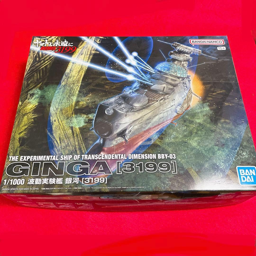 波動実験艦　銀河1/1000 GINGA [宇宙戦艦ヤマト3199]