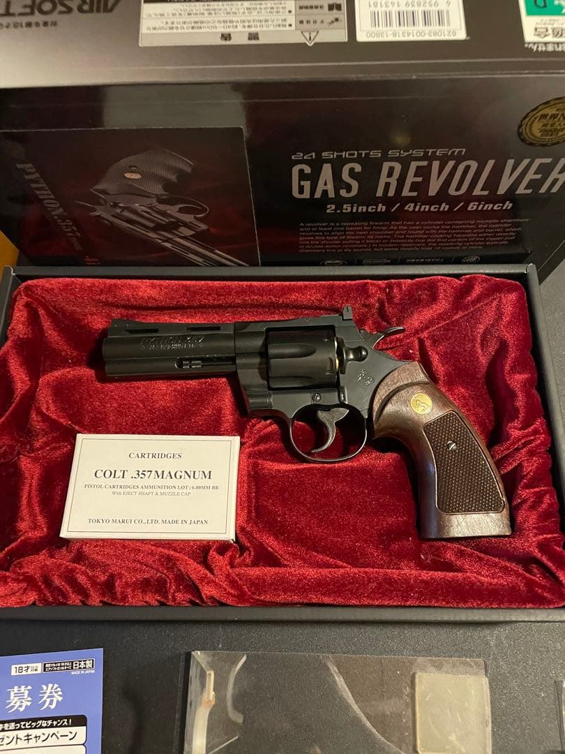 東京マルイ　パイソン357 4インチ　ガスガン
