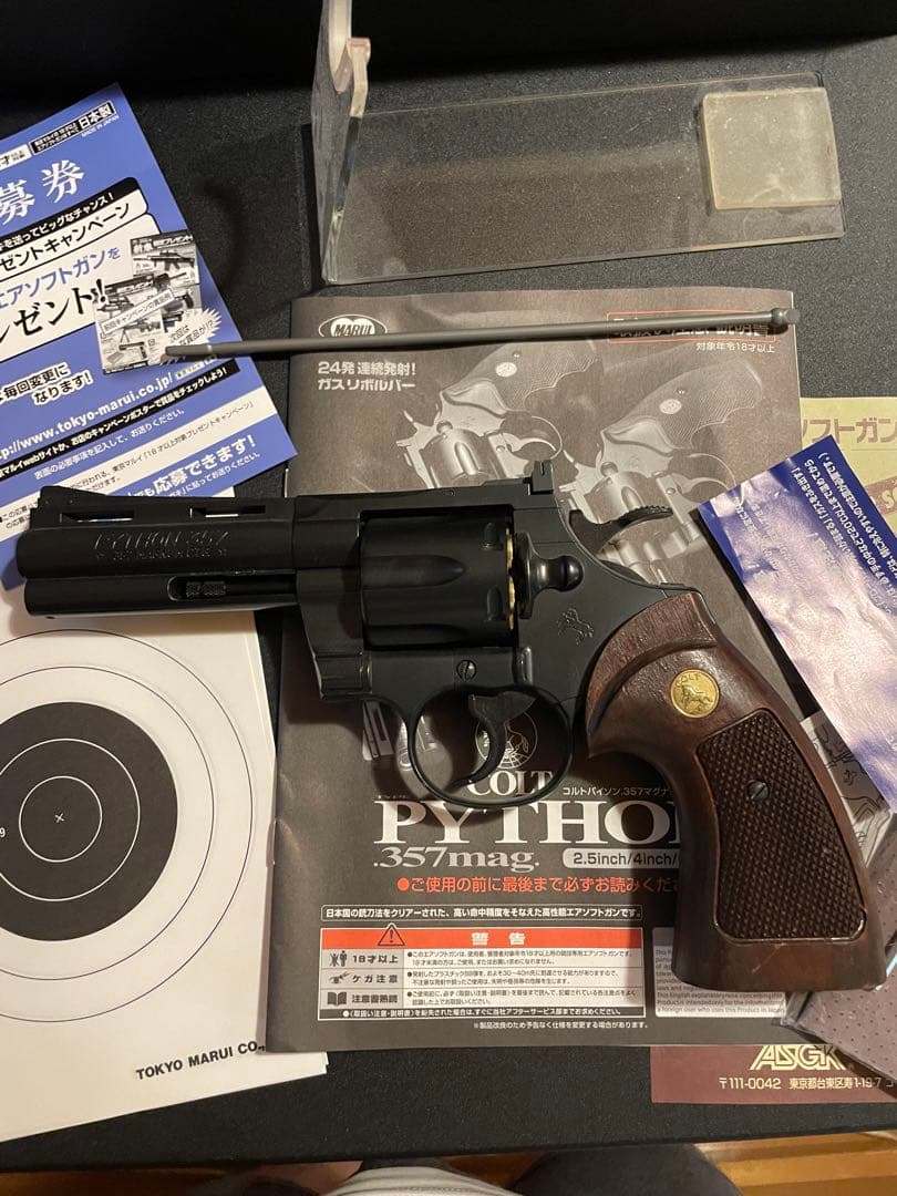 東京マルイ　パイソン357 4インチ　ガスガン