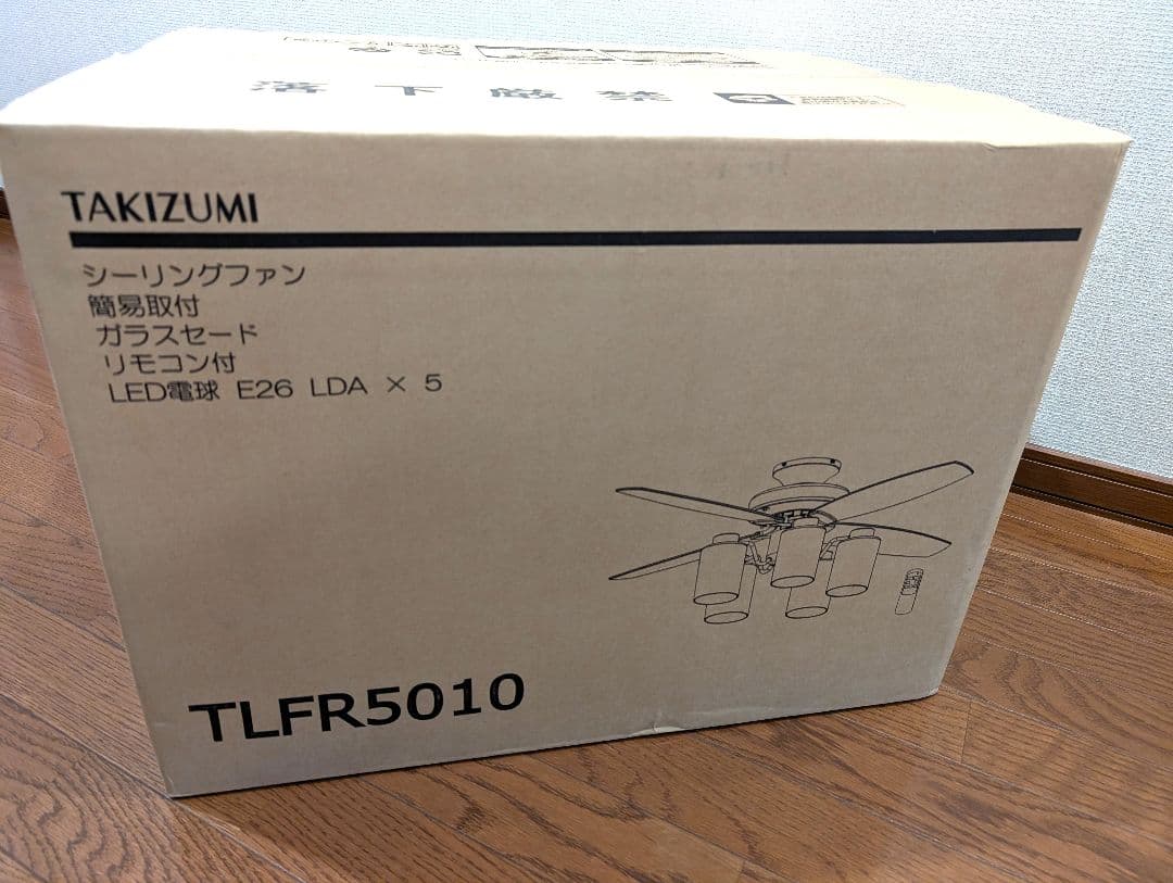 新品　TAKIZUMI シーリングファンLEDライト TLFR5010