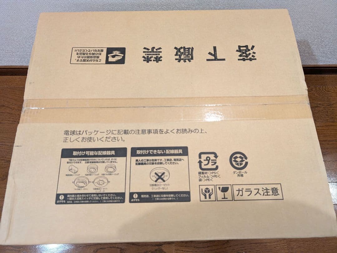 新品　TAKIZUMI シーリングファンLEDライト TLFR5010