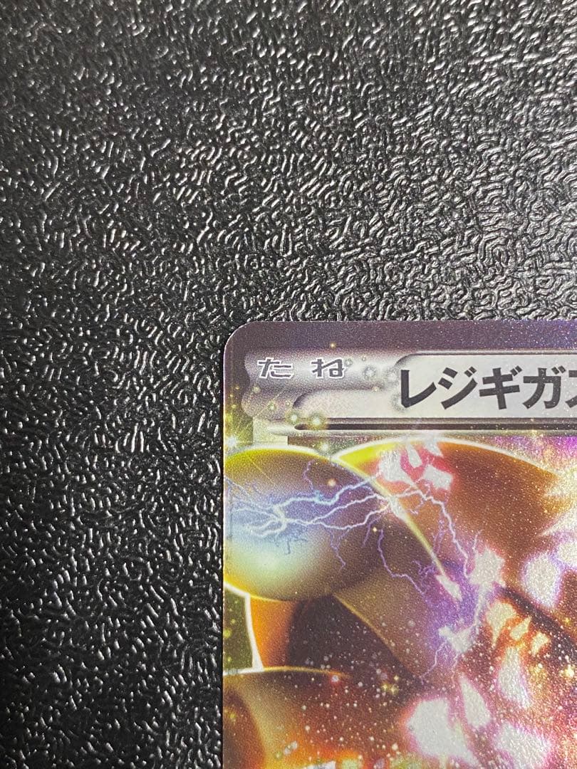 【稀少】ポケモンカード レジギガスEX セット 【極美品】